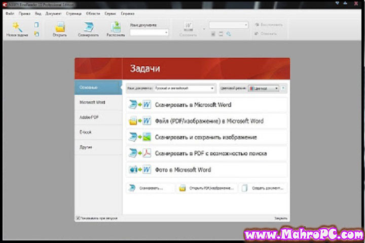 ABBYY Fine Reader : Version v11.0.102.583 OCR New Software Free